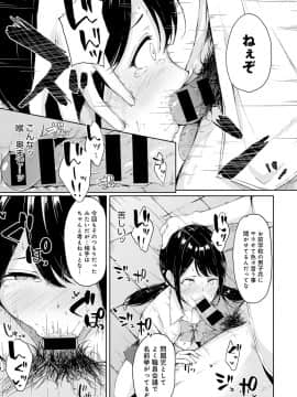 (成年コミック) [雑誌] COMIC アンスリウム 2020年3月号 [DL版]_284
