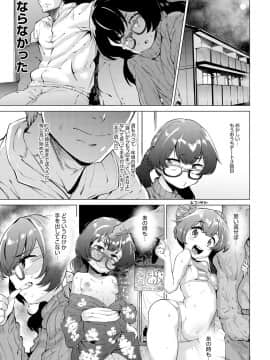 (成年コミック) [雑誌] COMIC アンスリウム 2020年3月号 [DL版]_298