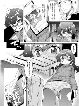 (成年コミック) [雑誌] COMIC アンスリウム 2020年3月号 [DL版]_299