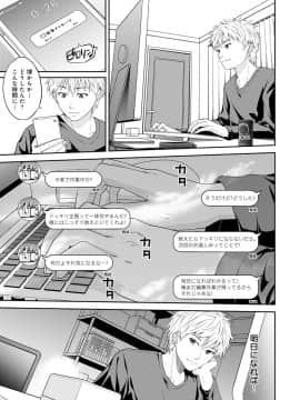 (成年コミック) [雑誌] COMIC アンスリウム 2020年3月号 [DL版]_324