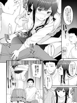 (成年コミック) [雑誌] COMIC アンスリウム 2020年3月号 [DL版]_327