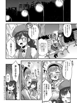 (成年コミック) [雑誌] COMIC アンスリウム 2020年3月号 [DL版]_389