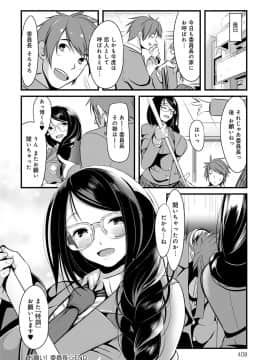 (成年コミック) [雑誌] COMIC アンスリウム 2020年3月号 [DL版]_409