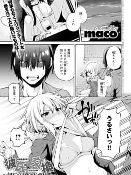 (成年コミック) [雑誌] COMIC アンスリウム 2020年3月号 [DL版]_410