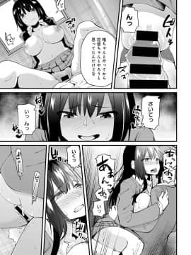 (成年コミック) [雑誌] COMIC アンスリウム 2020年3月号 [DL版]_416