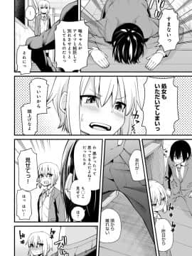 (成年コミック) [雑誌] COMIC アンスリウム 2020年3月号 [DL版]_417