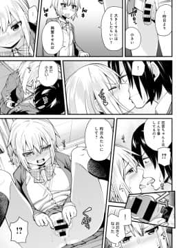 (成年コミック) [雑誌] COMIC アンスリウム 2020年3月号 [DL版]_418