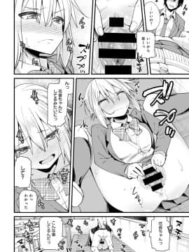 (成年コミック) [雑誌] COMIC アンスリウム 2020年3月号 [DL版]_419