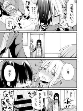 (成年コミック) [雑誌] COMIC アンスリウム 2020年3月号 [DL版]_420