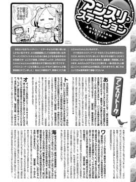 (成年コミック) [雑誌] COMIC アンスリウム 2020年3月号 [DL版]_459