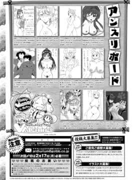 (成年コミック) [雑誌] COMIC アンスリウム 2020年3月号 [DL版]_460