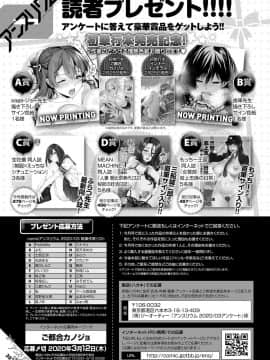 (成年コミック) [雑誌] COMIC アンスリウム 2020年3月号 [DL版]_462
