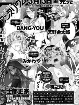 (成年コミック) [雑誌] COMIC アンスリウム 2020年3月号 [DL版]_464