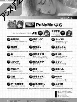 (成年コミック) [雑誌] COMIC アンスリウム 2020年3月号 [DL版]_465