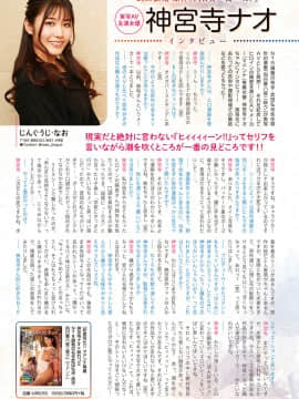 (成年コミック) [雑誌] COMIC アンスリウム 2020年3月号 [DL版]_468