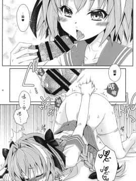 [瑞树汉化组] [まりあな海溝企画 (みかみ北都)] VIP待遇だよ!アストルフォきゅん (Fate Grand Order) [DL版]_06