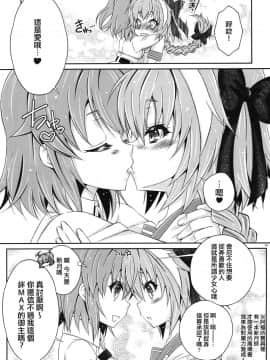 [瑞树汉化组] [まりあな海溝企画 (みかみ北都)] VIP待遇だよ!アストルフォきゅん (Fate Grand Order) [DL版]_11