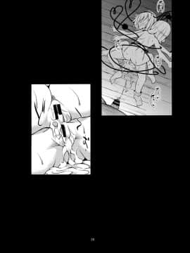 [不咕鸟汉化组] (例大祭14) [はぴねすみるく (おびゃー)] 古明地姉妹は変態マゾホール♥ (東方Project)_27