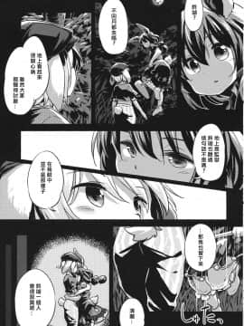 [冴月麟个人汉化] (C89) [Animal Passion (茹でピー)] 早漏精蘭 (東方Project)_04