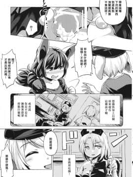 [冴月麟个人汉化] (C89) [Animal Passion (茹でピー)] 早漏精蘭 (東方Project)_06