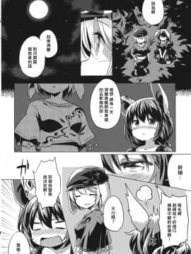 [冴月麟个人汉化] (C89) [Animal Passion (茹でピー)] 早漏精蘭 (東方Project)_07