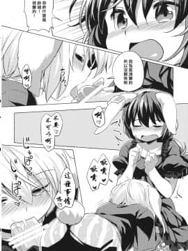 [冴月麟个人汉化] (C89) [Animal Passion (茹でピー)] 早漏精蘭 (東方Project)_09