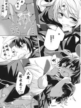 [冴月麟个人汉化] (C89) [Animal Passion (茹でピー)] 早漏精蘭 (東方Project)_10