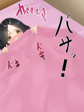 (同人CG集) [ブロッサムエイト (イロハカエデ)] ひなたの向こう。_NoTxt064