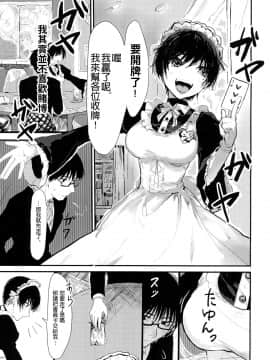 [ねこちゃんがたくさん。 (こけもずく)] 水曜日はブラックジャックにて [中国翻訳] [DL版]_003