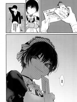 [ねこちゃんがたくさん。 (こけもずく)] 水曜日はブラックジャックにて [中国翻訳] [DL版]_004