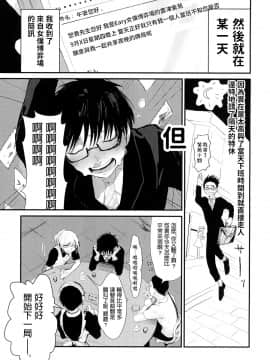 [ねこちゃんがたくさん。 (こけもずく)] 水曜日はブラックジャックにて [中国翻訳] [DL版]_005