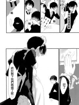 [ねこちゃんがたくさん。 (こけもずく)] 水曜日はブラックジャックにて [中国翻訳] [DL版]_006