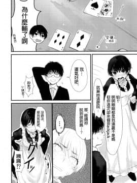 [ねこちゃんがたくさん。 (こけもずく)] 水曜日はブラックジャックにて [中国翻訳] [DL版]_008