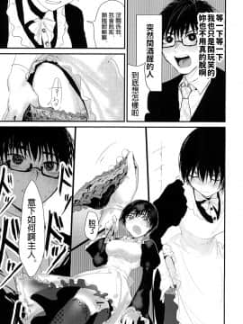 [ねこちゃんがたくさん。 (こけもずく)] 水曜日はブラックジャックにて [中国翻訳] [DL版]_009