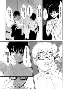 [ねこちゃんがたくさん。 (こけもずく)] 水曜日はブラックジャックにて [中国翻訳] [DL版]_021