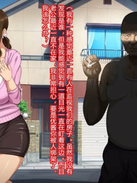 [村长汉化] [ほっとみかん (きしめん)] 大好きなママがボクの目の前で何度もレ○プされた日_004