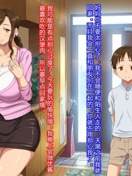 [村长汉化] [ほっとみかん (きしめん)] 大好きなママがボクの目の前で何度もレ○プされた日_005