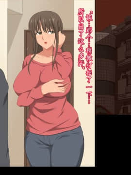 [个人机翻脑补汉化] [きゃろっと] 先輩を家に居候させていたらいつの間にか妻が寝取られていた 後編_149_017