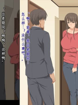 [个人机翻脑补汉化] [きゃろっと] 先輩を家に居候させていたらいつの間にか妻が寝取られていた 後編_150_018