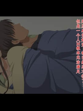 [个人机翻脑补汉化] [きゃろっと] 先輩を家に居候させていたらいつの間にか妻が寝取られていた 後編_153_021