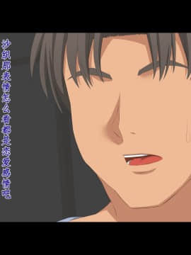 [个人机翻脑补汉化] [きゃろっと] 先輩を家に居候させていたらいつの間にか妻が寝取られていた 後編_221_089