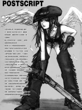 [角落漢化] [Studio NEO BLACK (Neo Black)] 揚羽 其ノ四_25