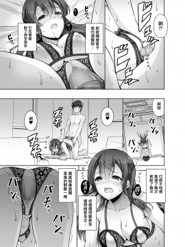 [无毒汉化组] [Digital] [RED CROWN (石神一威)] 幼馴染お姉ちゃんとイチャラブセックスしたい [中国翻訳] [DL版]_19_p_019