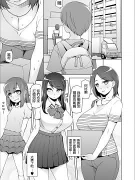 [尼特王尊重俄方決定組] [三糸シド] ヒトヅマ洗脳フェロモン (ドスケベ洗脳フェロモン) [中国語翻訳]_02_P007