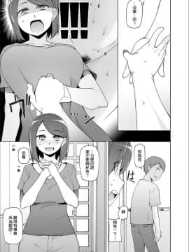 [尼特王尊重俄方決定組] [三糸シド] ヒトヅマ洗脳フェロモン (ドスケベ洗脳フェロモン) [中国語翻訳]_06_P011