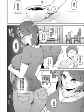 [尼特王尊重俄方決定組] [三糸シド] ヒトヅマ洗脳フェロモン (ドスケベ洗脳フェロモン) [中国語翻訳]_07_P012