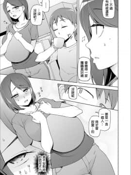 [尼特王尊重俄方決定組] [三糸シド] ヒトヅマ洗脳フェロモン (ドスケベ洗脳フェロモン) [中国語翻訳]_08_P013