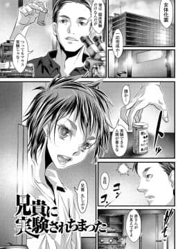 [tes_mel] 女体化輪姦凌辱_033