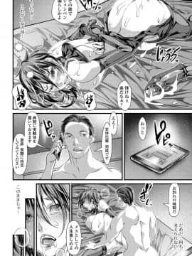 [tes_mel] 女体化輪姦凌辱_040
