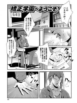 [tes_mel] 女体化輪姦凌辱_049